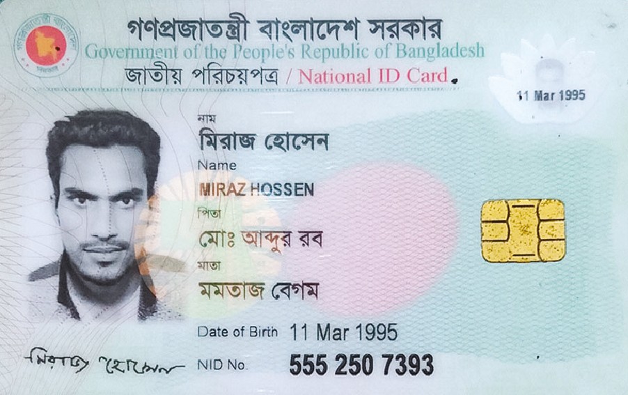 Image of মিরাজ হোসেন
